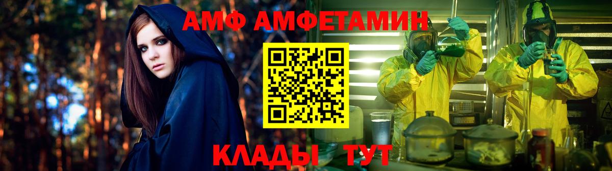 Амфетамин 97%  АМФ  Кудрово  Вход с VPN 