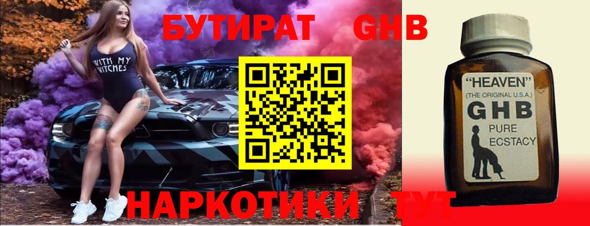 БУТИРАТ  Бутират оксана  Вход с VPN  Кудрово 