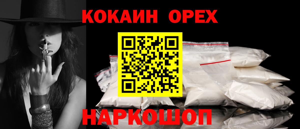 КОКАИН VHQ Кудрово