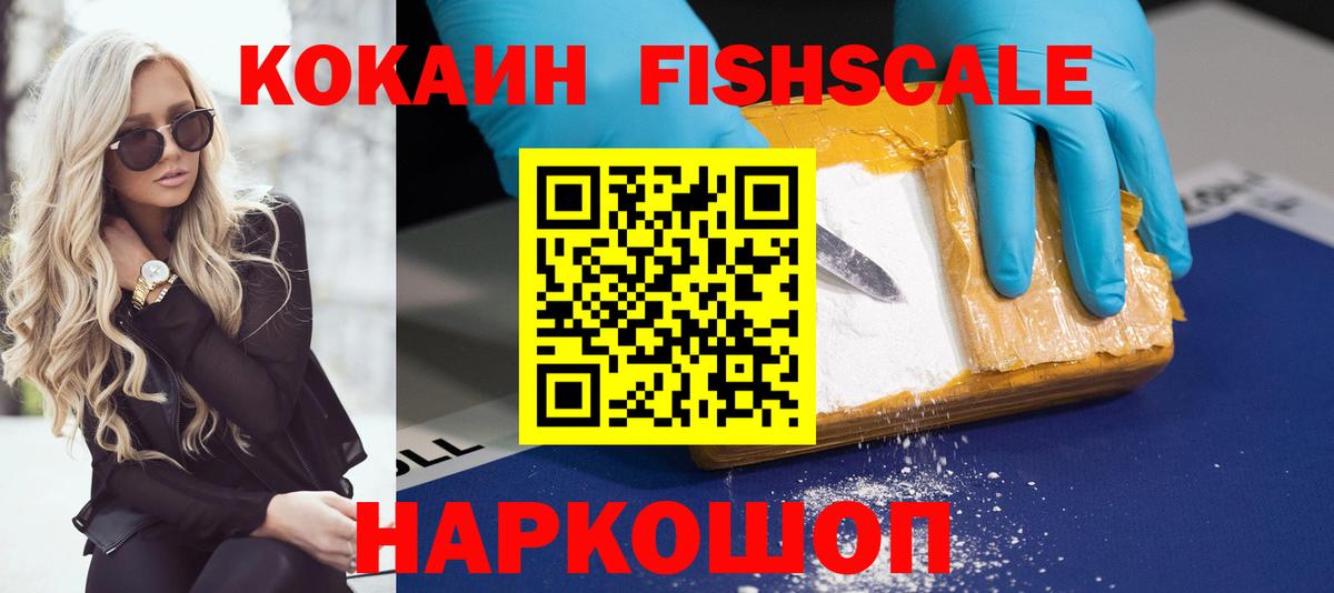Кокаин VHQ  КОКАИН Эквадор  Кудрово  Кокаин  Вход с VPN 
