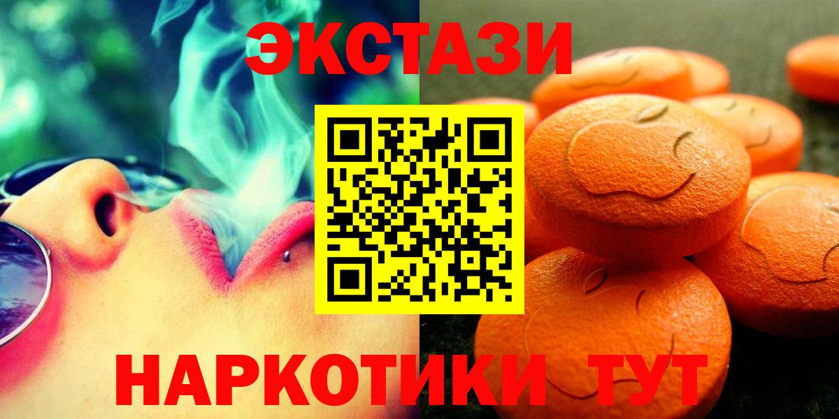 Ecstasy 280мг Кудрово