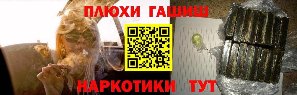ГАШИШ гарик Кудрово