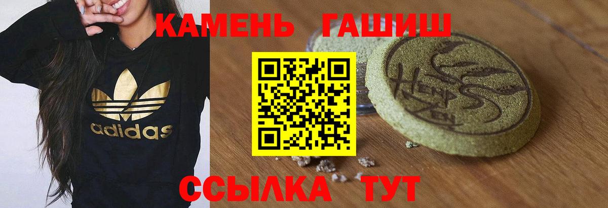 Гашиш  Гашиш Изолятор  Вход с VPN  Гашиш хэш  Кудрово 