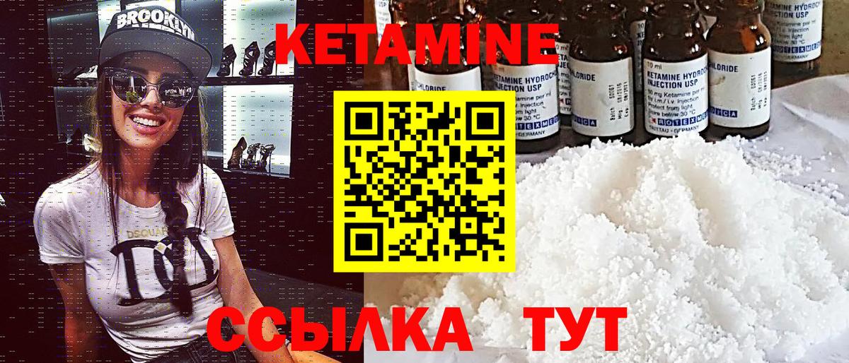 КЕТАМИН VHQ  Вход с VPN  Кудрово 