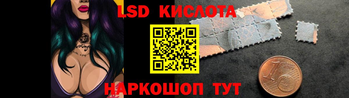 Лсд 25 экстази кислота Кудрово