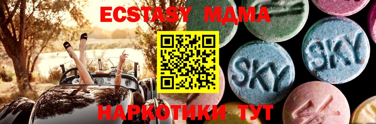 MDMA кристаллы  Вход с VPN  Кудрово  MDMA VHQ 