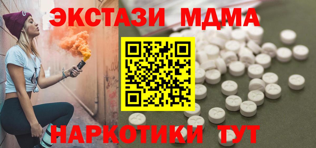 МДМА кристаллы Кудрово