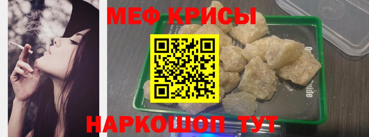 Мефедрон mephedrone  цена   МЯУ-МЯУ  Кудрово  МЕФ mephedrone  Мефедрон  Вход с VPN 