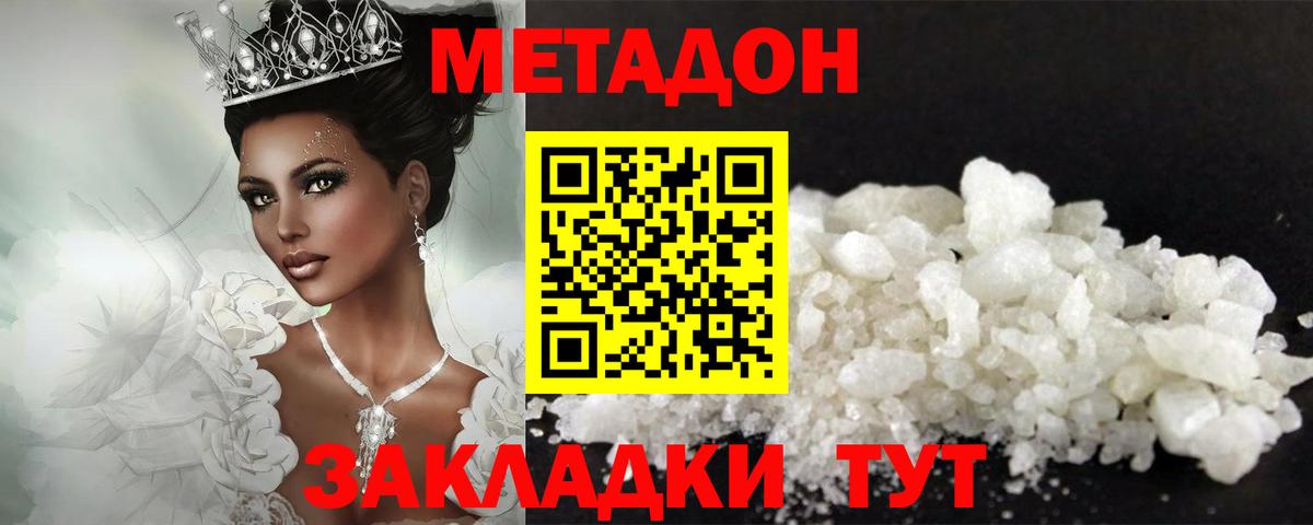 Кудрово  Метадон мёд  Вход с VPN 