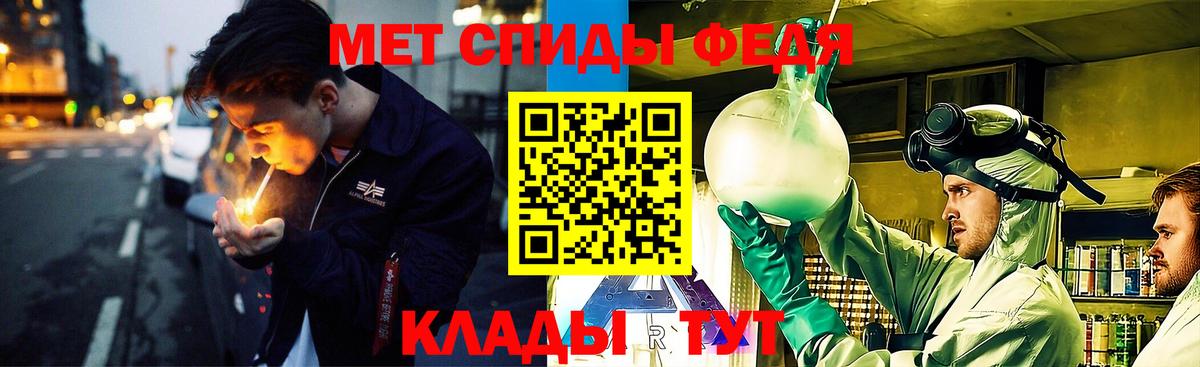 МЕТАМФЕТАМИН кристалл  Вход с VPN  Кудрово  МЕТАМФЕТАМИН кристалл 