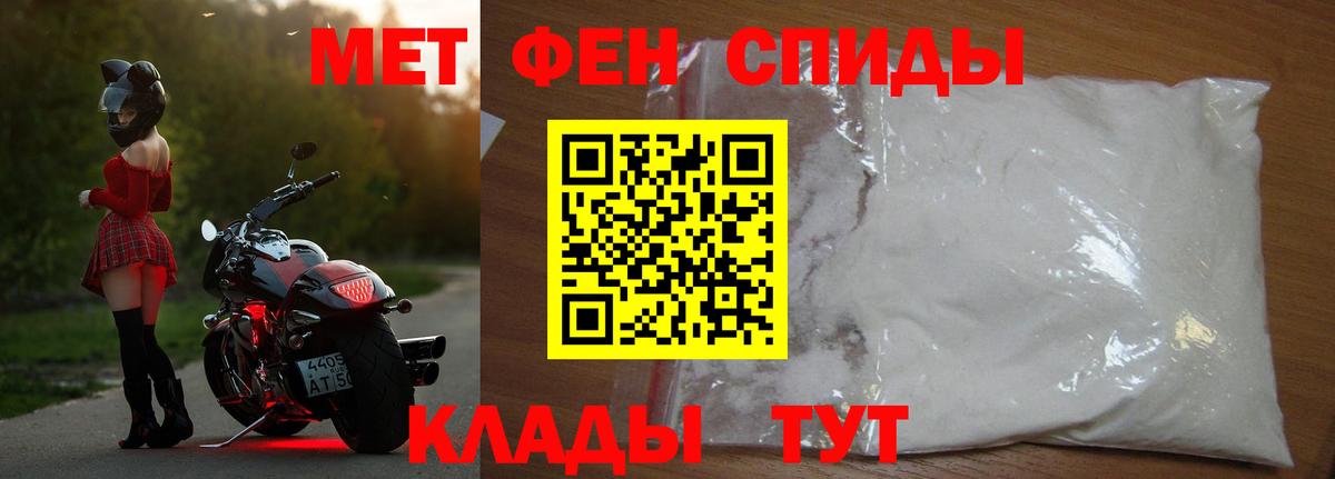 Первитин кристалл Кудрово
