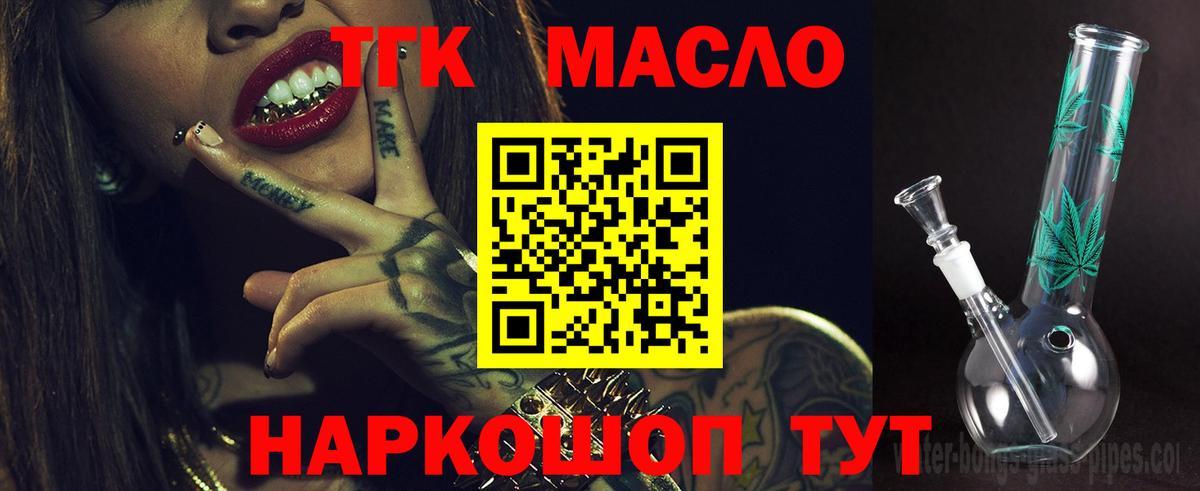 Дистиллят ТГК вейп Кудрово